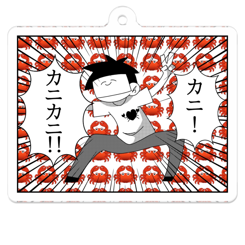 カニッカリーキーホルダー