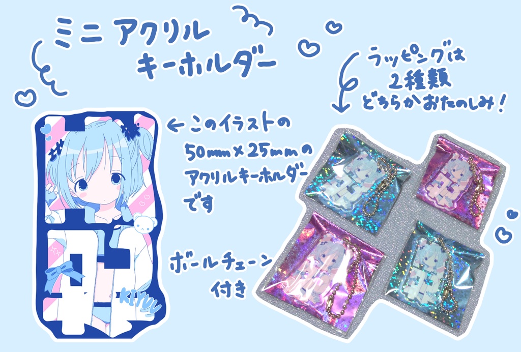 杞憂 ミニアクリルキーホルダー