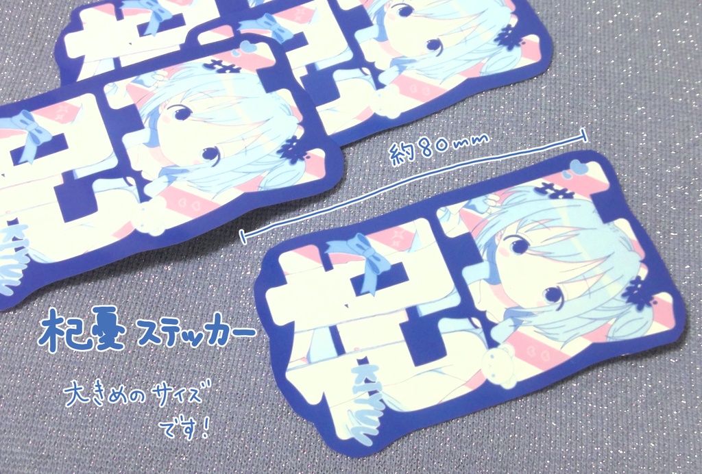 杞憂 ステッカー