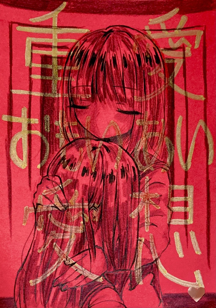 おもいあい　原画