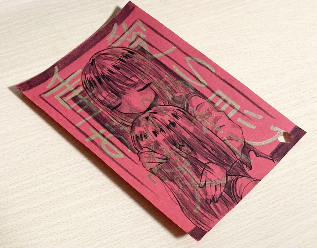 おもいあい 原画