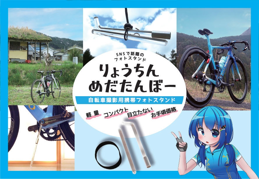 【めだたんぼー®】