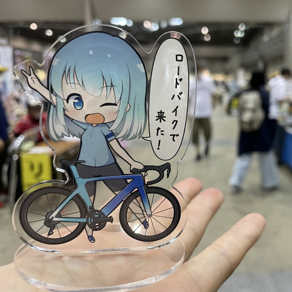 ロードバイクで来た！アクリルスタンド