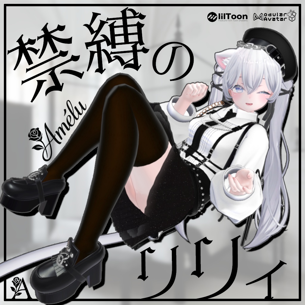 ✨10%OFF✨禁縛のリリィ-Amélu【12アバター対応衣装】