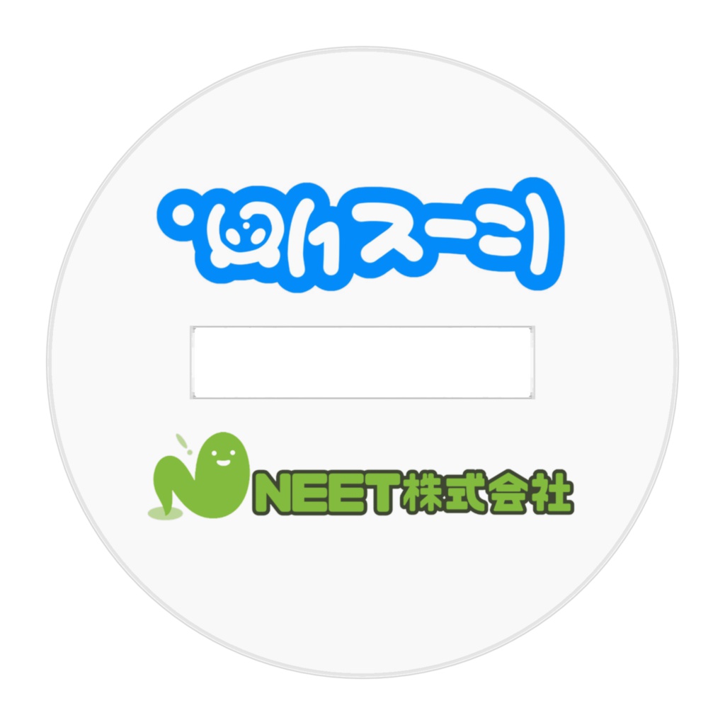 新渡りの アクリルフィギュア(50x50mm)