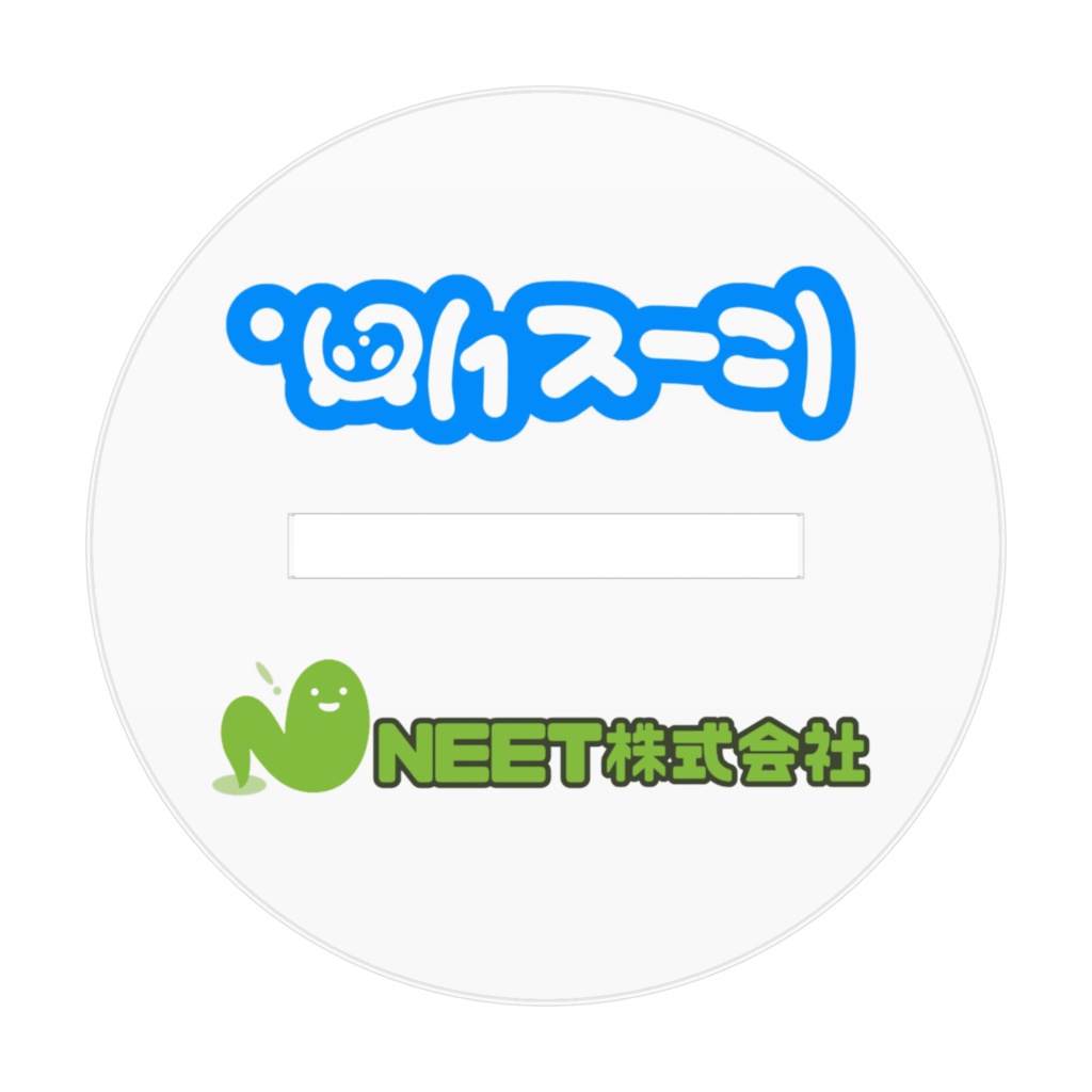 新渡りの アクリルフィギュア(70x70mm)