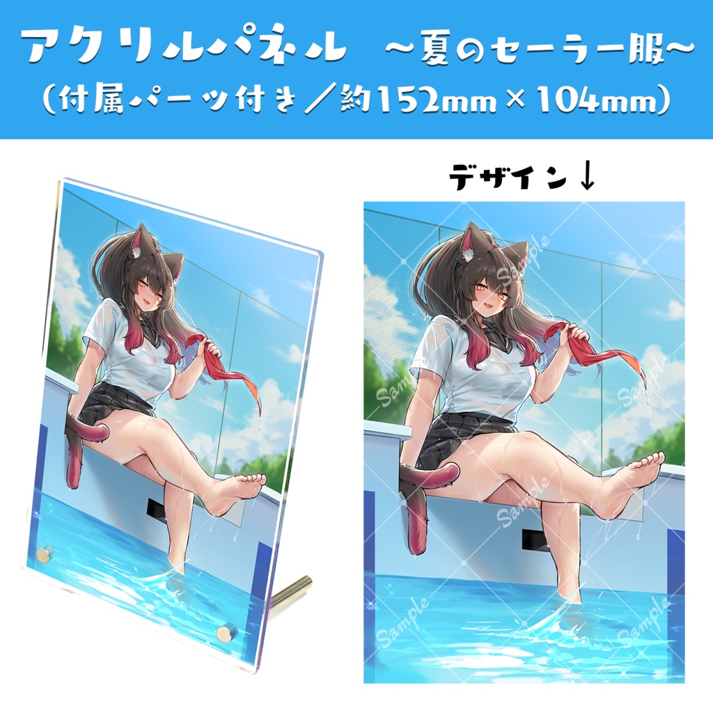 2025夏グッズ①　アクリルパネル