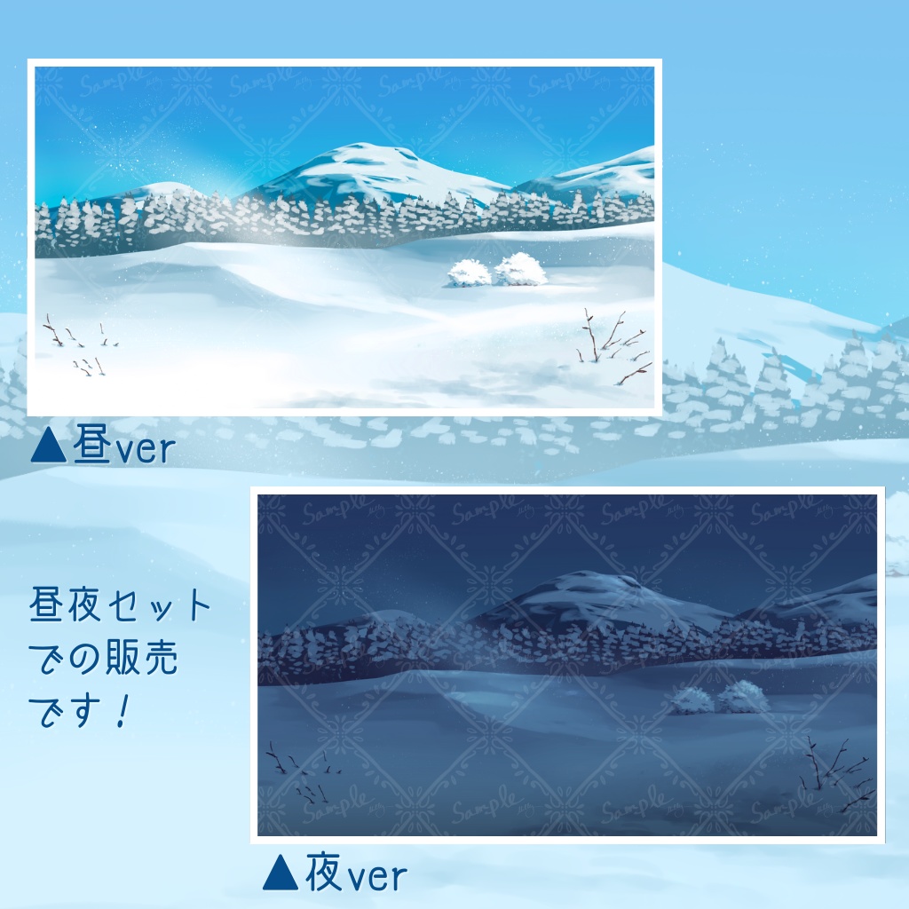 【背景イラスト素材】雪景色(昼夜差分セット)【商用利用可能/TRPG/自作ゲーム】