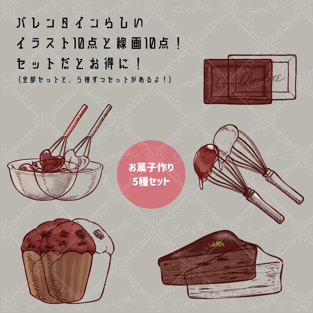 【小物イラスト素材】バレンタイン・ホワイトデー向け小物イラスト【商用利用可能/TRPG/自作ゲーム】