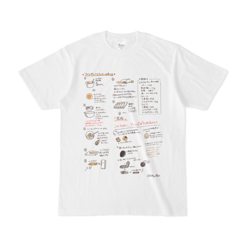 クッキーの作り方Tシャツ