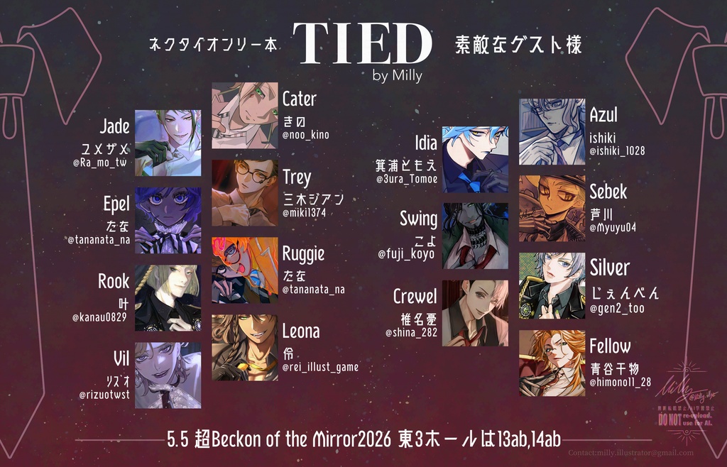 twstネクタイオンリー本「TIED」