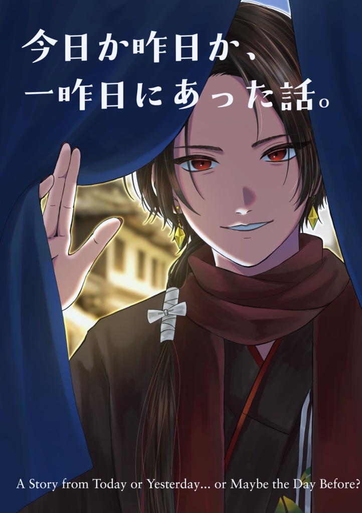 今日か昨日か、一昨日にあった話。