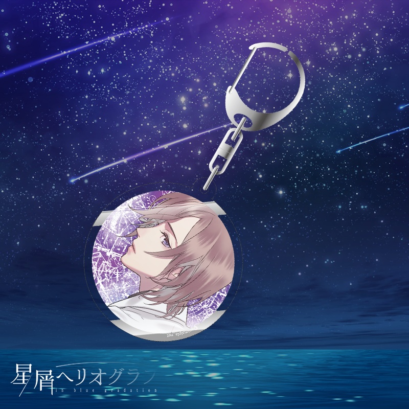 星屑ヘリオグラフアクリルキーホルダー