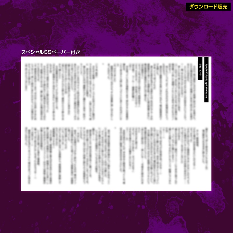 【DL販売】Pianeta Nove Prologue Story Collection