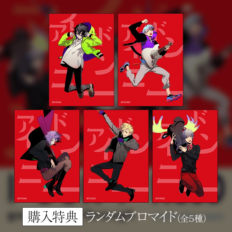 CD『アイドンニー / gonna get through』