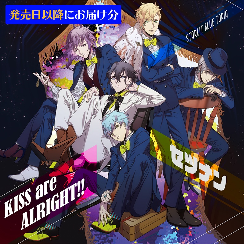 CD『KISS are ALRIGHT!! / セツナン』