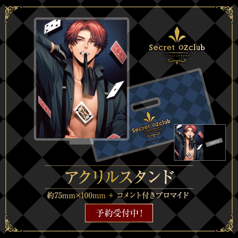 【受注販売】Secret OZclubアクリルスタンド