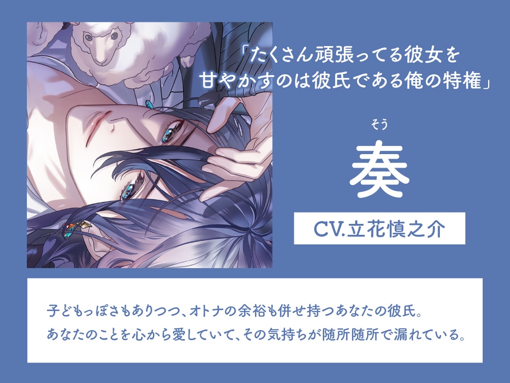 CD『Sleepless Night Sheep~奏といっしょにいいユメを~』