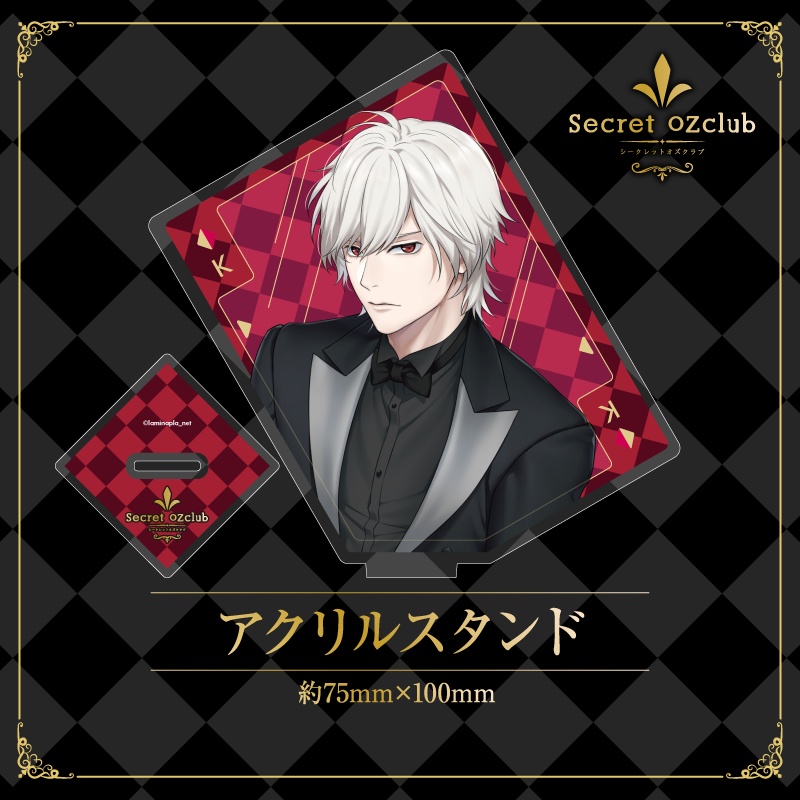 【数量限定販売】Secret OZclubアクリルスタンド(キービジュアル ver)