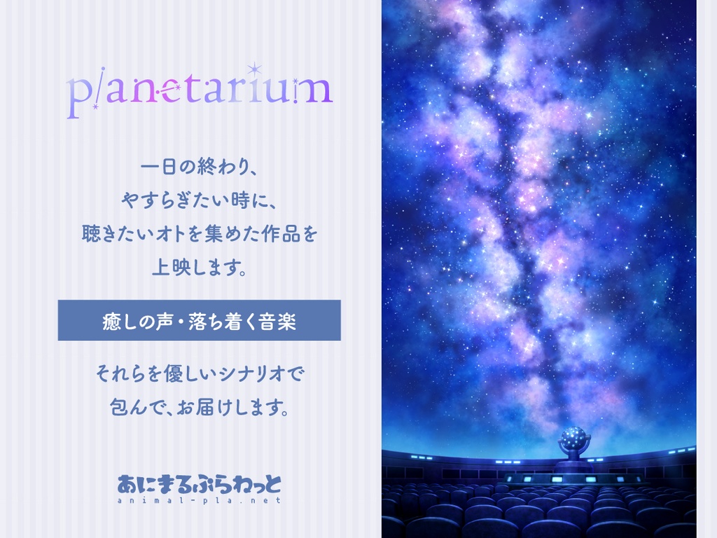 CD『ヨルノオト』