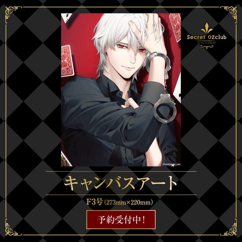 『Secret OZclub』キャンバスアート