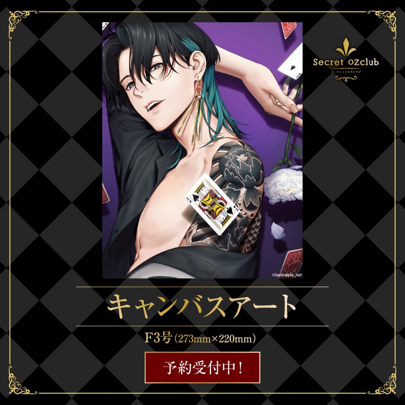『Secret OZclub』キャンバスアート