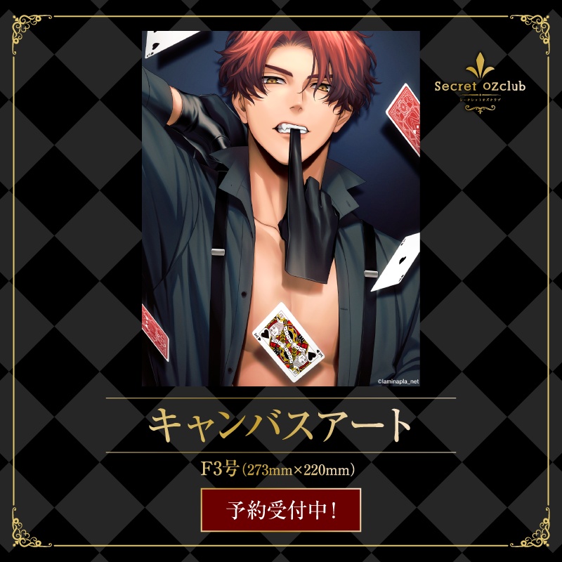 『Secret OZclub』キャンバスアート