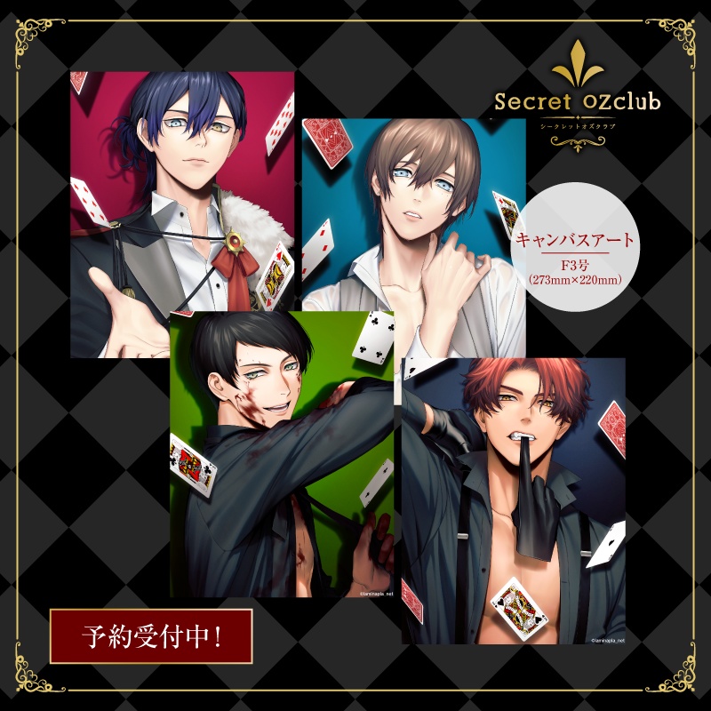 『Secret OZclub』キャンバスアート
