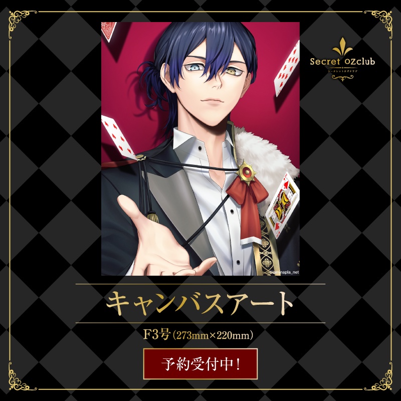 『Secret OZclub』キャンバスアート