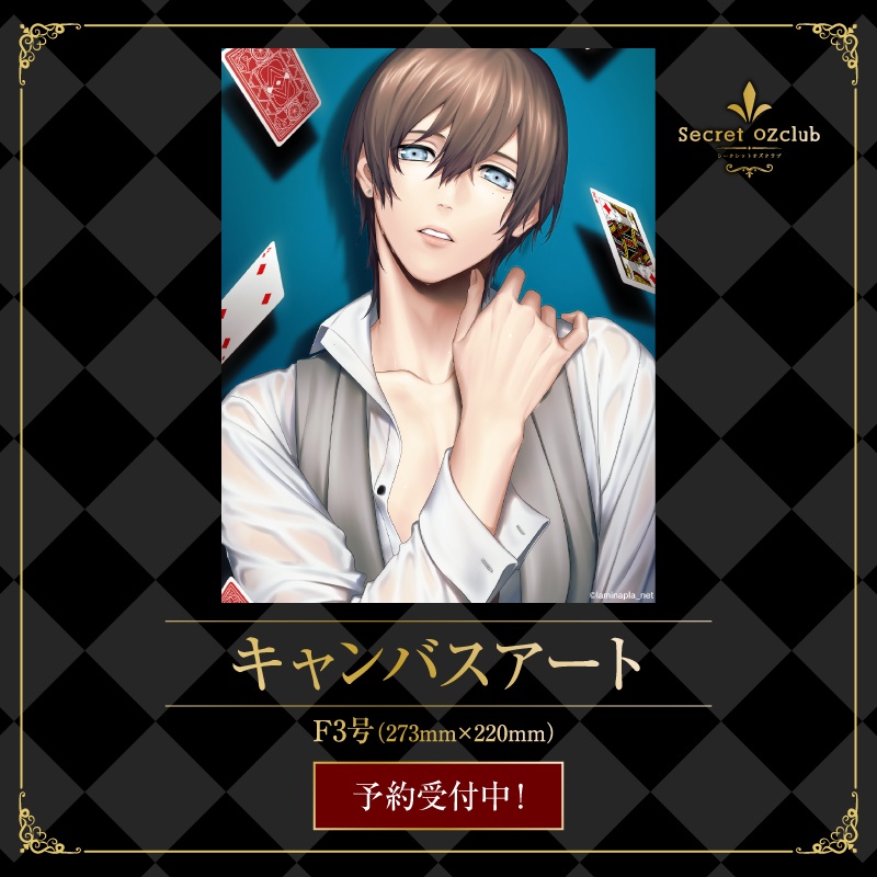 『Secret OZclub』キャンバスアート