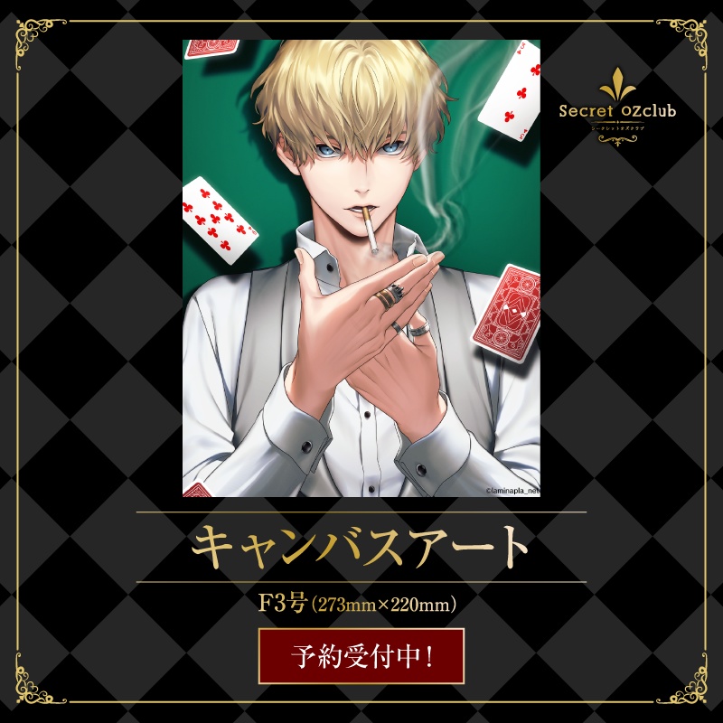 『Secret OZclub』キャンバスアート