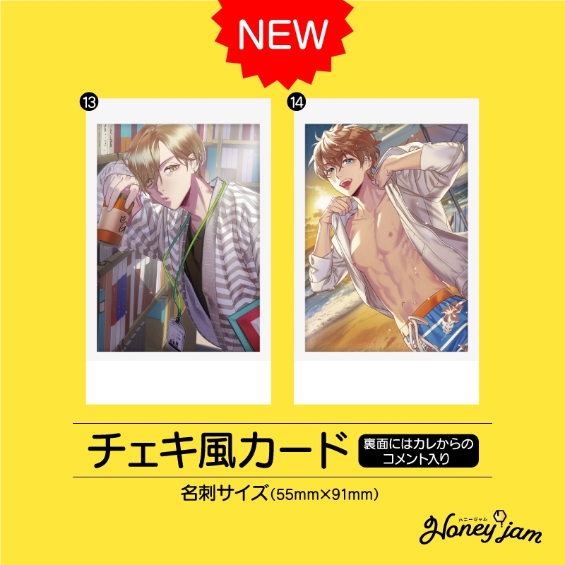 『Honey jam』チェキ風カード
