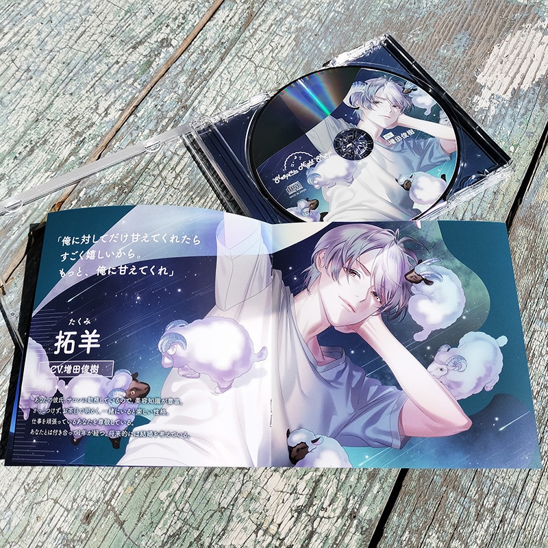 CD『Sleepless Night Sheep~拓羊といっしょにいいユメを~』 - あにぷら