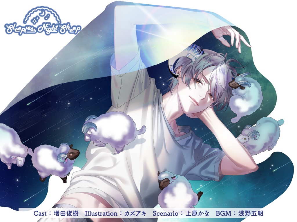 CD『Sleepless Night Sheep~拓羊といっしょにいいユメを~』