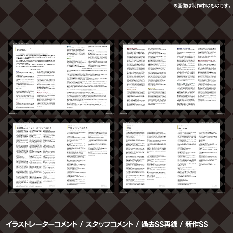 『Secret OZclub King & Crown Memorial Book』ファンブック