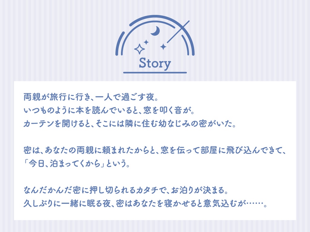 CD『ヨルノオト~第二夜 密やかな夜~』