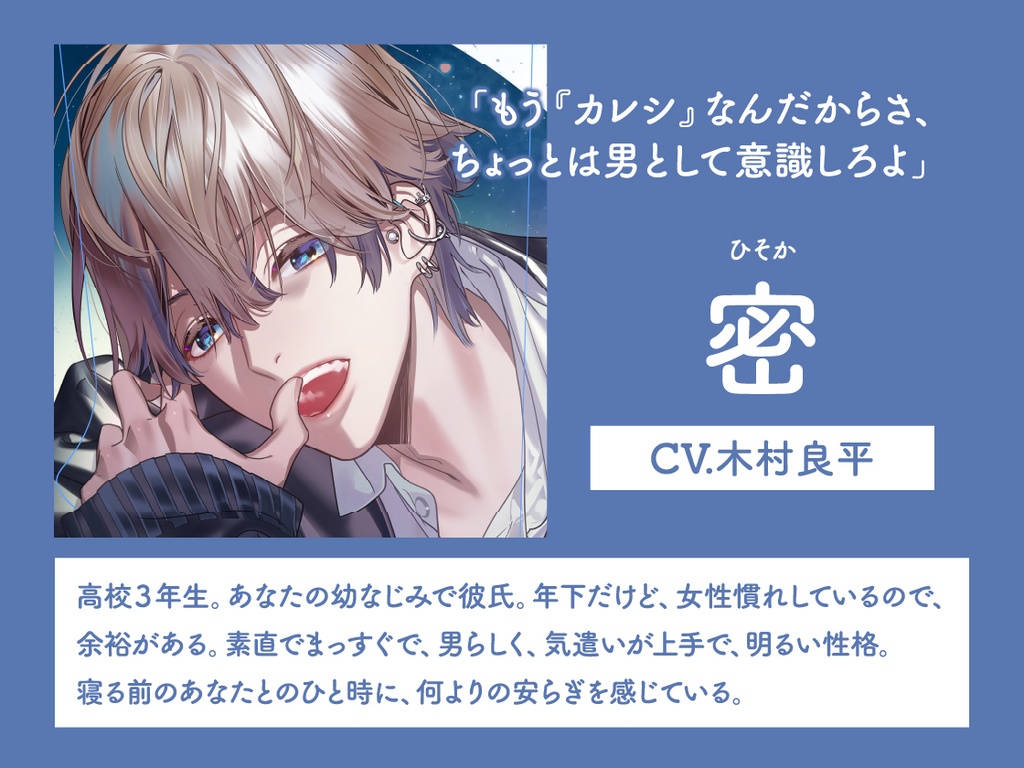 CD『ヨルノオト~第二夜 密やかな夜~』