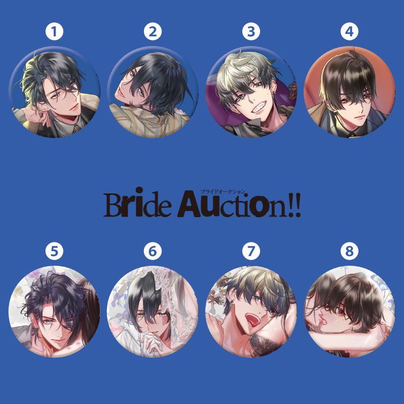 『Bride Auction!!』メタリック...