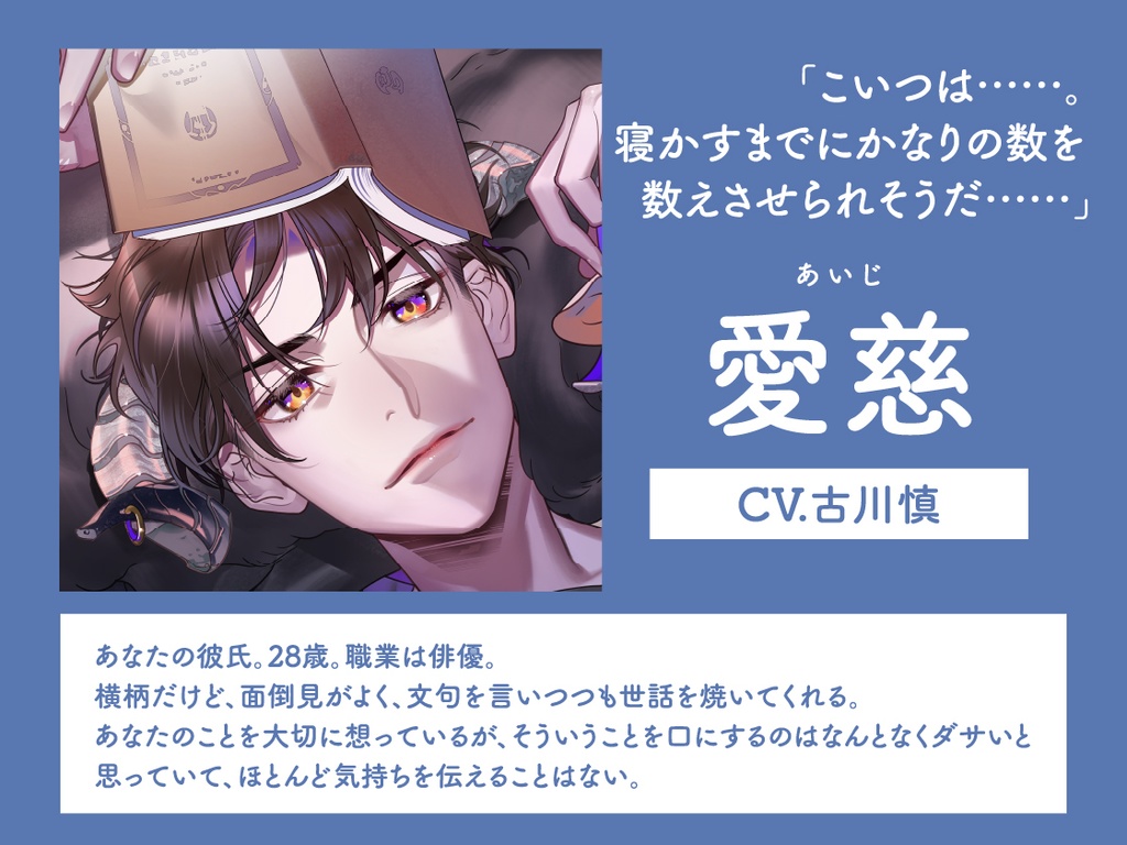 CD『Sleepless Night Sheep~愛慈といっしょにいいユメを~』