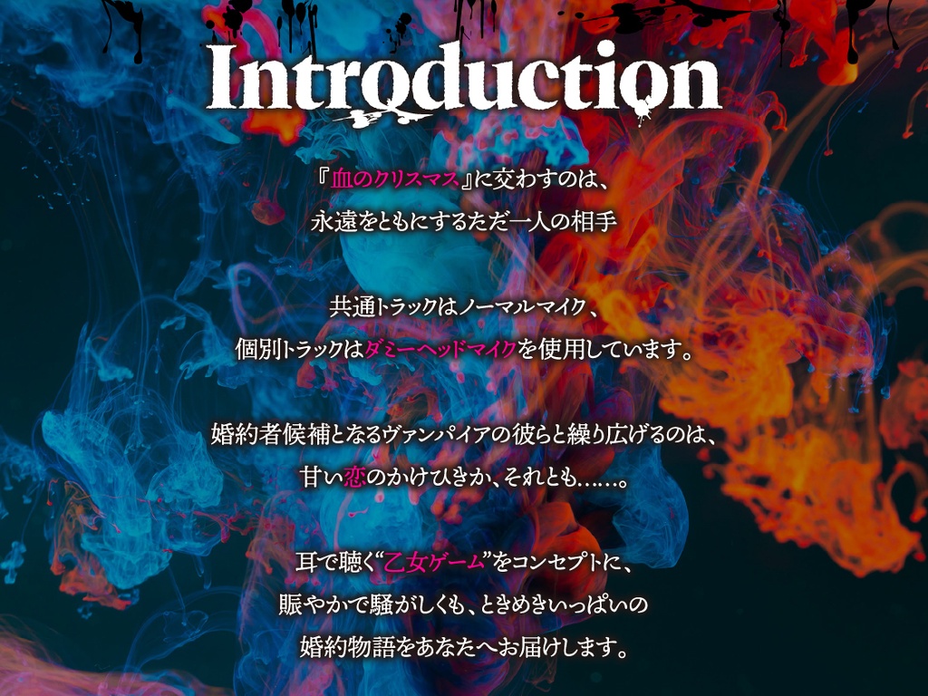 CD『LILIUM CONVIVIUM(リリウム・コンヴィヴィウム)2nd Bloody Christmas』