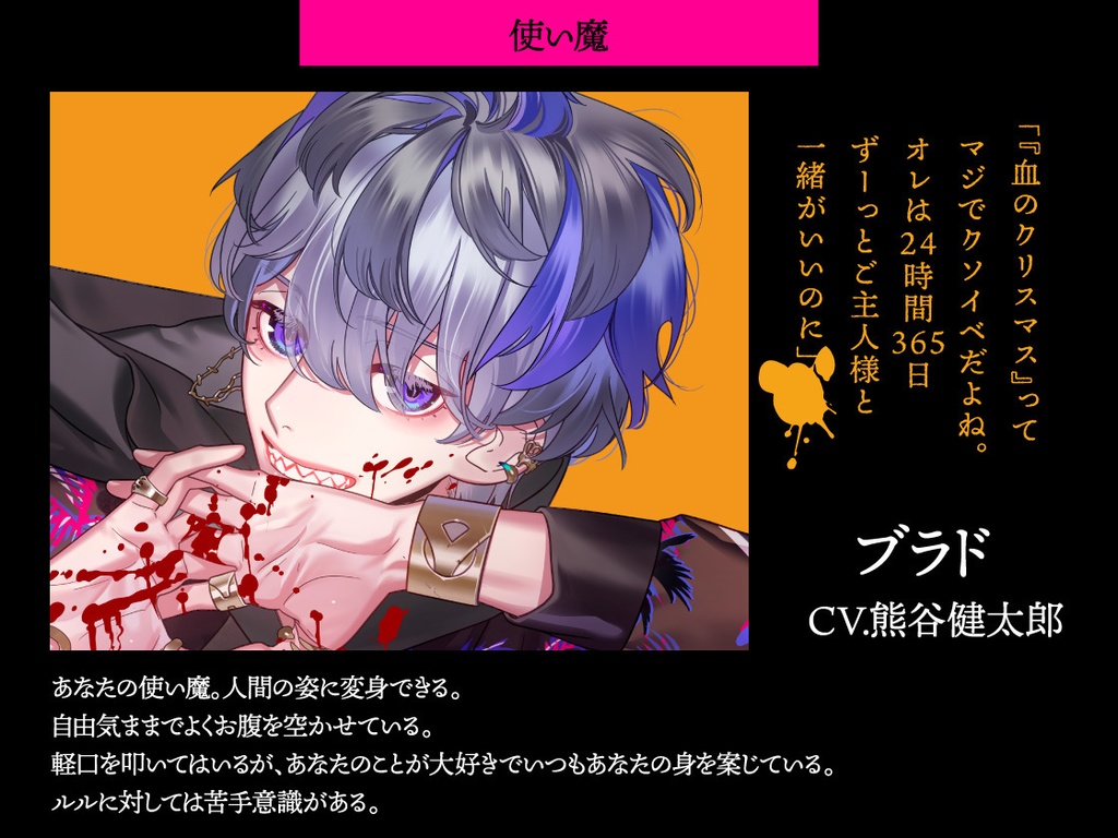 CD『LILIUM CONVIVIUM(リリウム・コンヴィヴィウム)2nd Bloody Christmas』