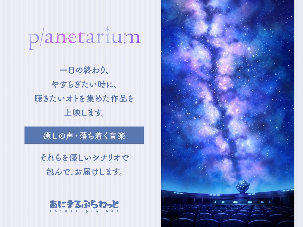 CD『Sleepless Night Sheep~楓月といっしょにいいユメを~』