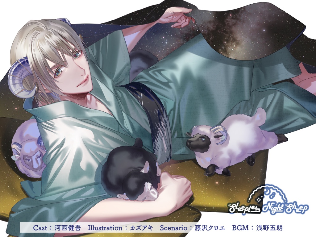 CD『Sleepless Night Sheep~楓月といっしょにいいユメを~』