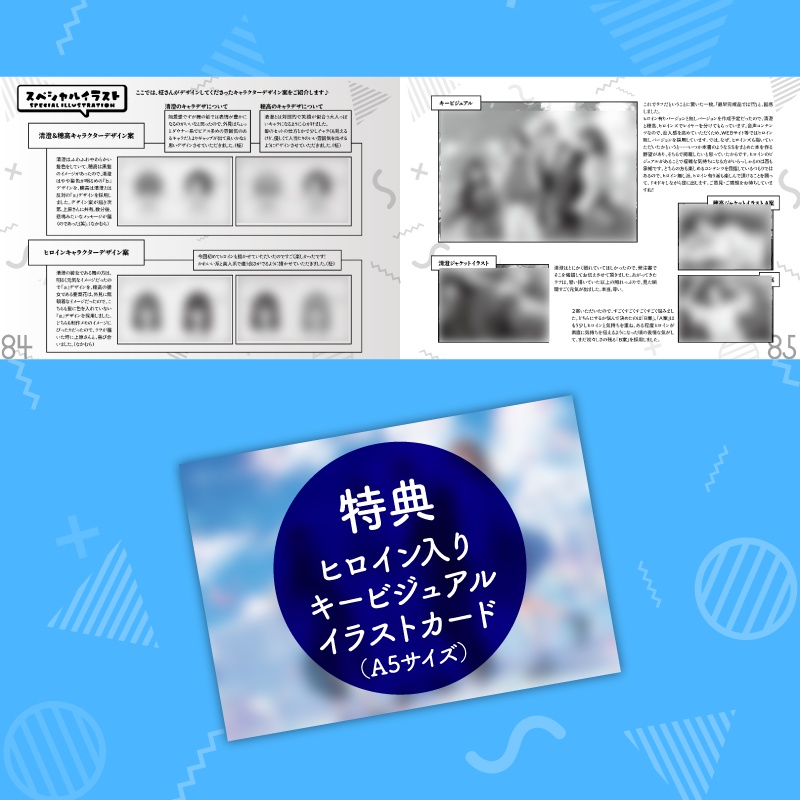 彼と、わたしの時間 Spend time with Kiyosumi & Hodaka Short Story Book