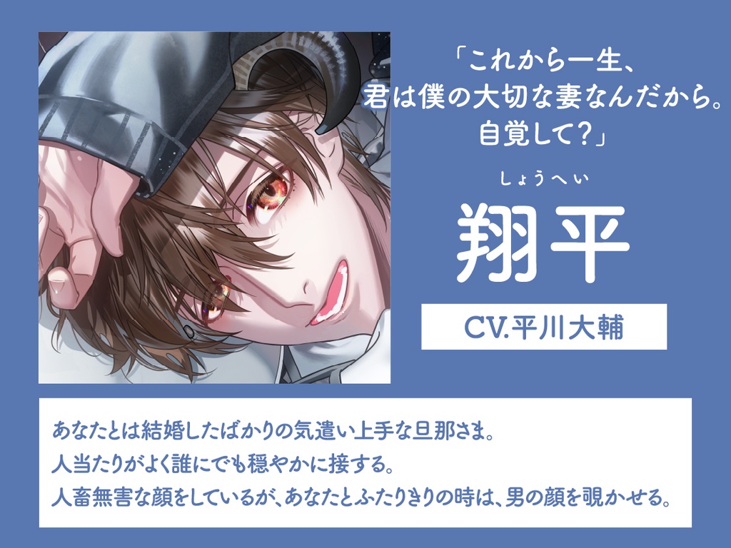 CD『Sleepless Night Sheep~翔平といっしょにいいユメを~』