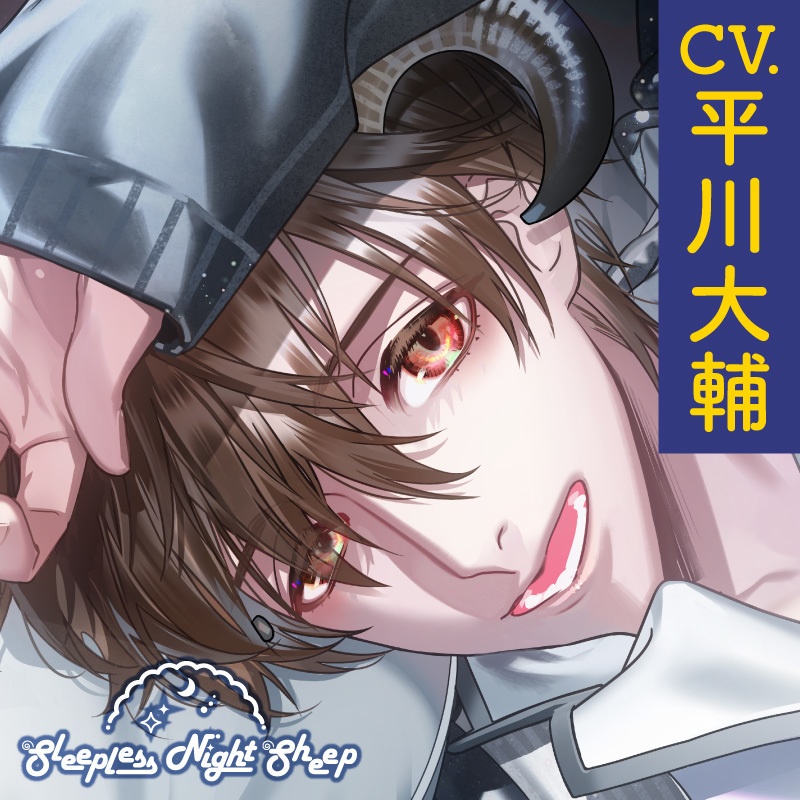 CD『Sleepless Night Sheep~翔平といっしょにいいユメを~』