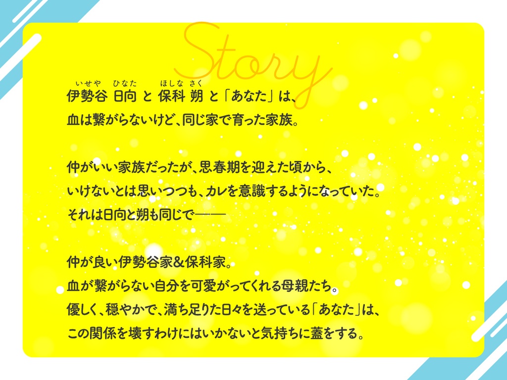 CD『君のとなりで恋してる。~日向かい、恋に咲く~』