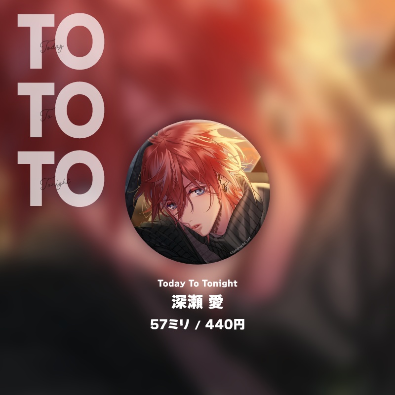 『Today To Tonight』缶バッジ