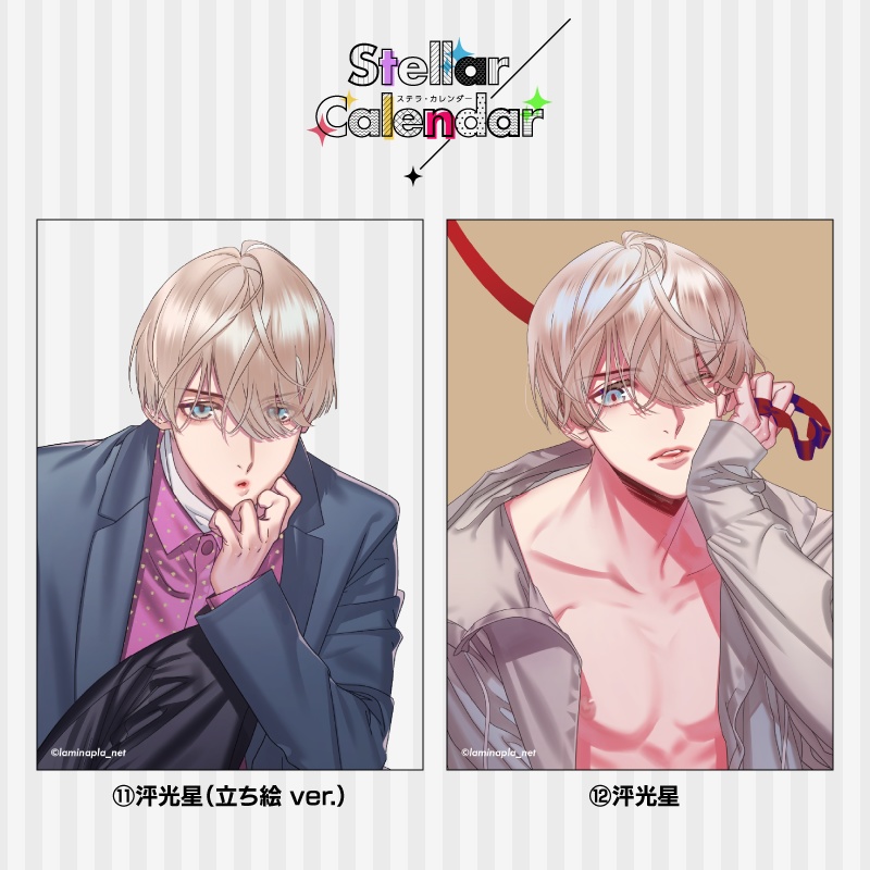 Stellar Calendar(ステカレ)ブロマイド