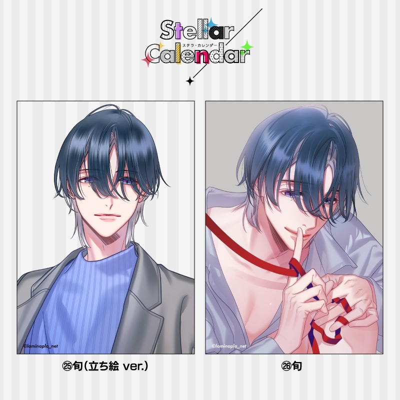 Stellar Calendar(ステカレ)ブロマイド